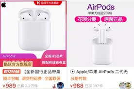 拆解扒皮！白菜价爆款“华强北 AirPods”有多强？库克看了想报警……图片