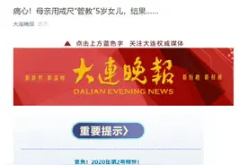 母亲用戒尺“管教”致5岁女儿死亡 因故意伤害罪获刑11年图片