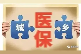 居民医保每年280，你知道怎么用吗？图片