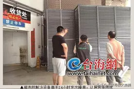 厦门：超市机器每天“嗡嗡”，居民脑袋经常“嗡嗡”，鑫荣苑小区201号楼下超市制冷设备扰民严重图片