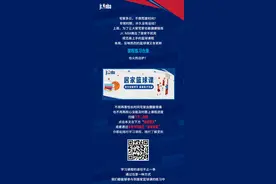 Jr. NBA居家篮球课第四课：敏捷与运球 夯实基本功图片