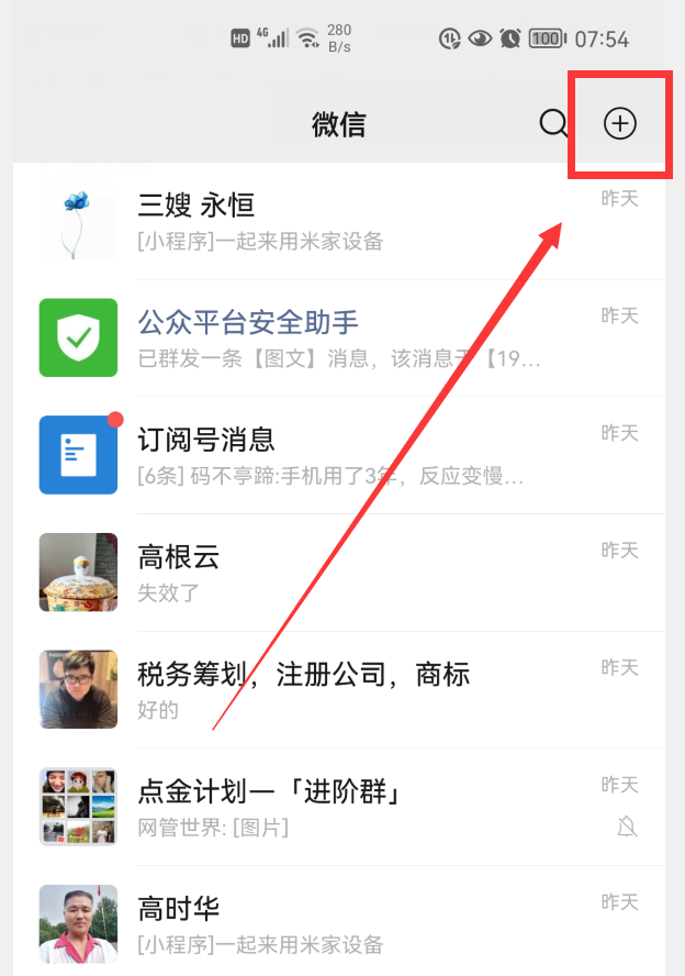 微信误删了好友，怎样办？教你4招，偷偷把好友加回来
