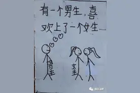 隆回9岁女孩和她们的漫画版爱情故事，令人叫绝图片