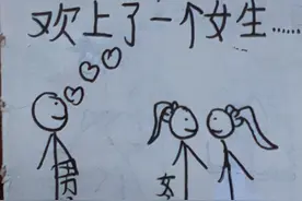 隆回9岁女孩和她们的漫画版爱情故事，令人叫绝图片