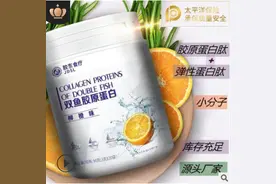 胶东食疗深海鱼水解胶原蛋白肽粉图片