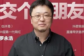 罗永浩带货翻车，自掏一百万赔偿用户，网友：期待给锤子手机带货图片