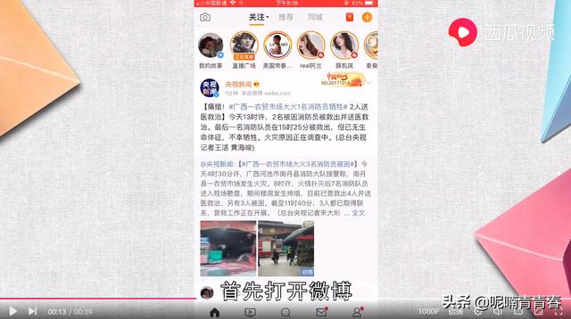 微博应该怎么发（微博怎么发视频）