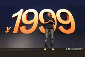 雷军十年演讲说了啥？初代小米本想卖1499，进军海外差点巨亏10亿图片