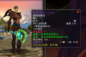 魔兽怀旧服：5把毒蛇神殿掉落武器分析，G团潜力大，蛇脊价值万金图片