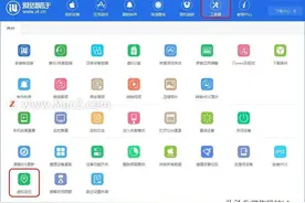 iPhone如何修改手机定位？图片