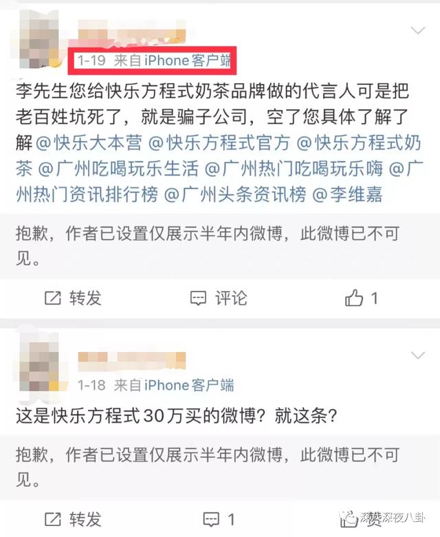 李维嘉被曝涉嫌招商骗局,加盟商无奈到广电大楼维权:没良心