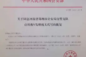 郑州将启用豫V号牌成河南首个启用双号牌城市，一波炸弹号在路上图片