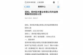 郑州滨河国际新城唯一的烂尾楼可能有救了图片