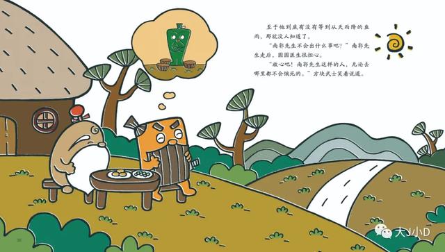 经典绘本大推荐