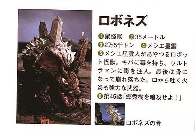 杰克奥特曼怪兽图鉴