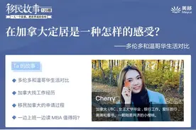 在加拿大定居是一种怎样的感受？——多伦多和温哥华生活对比图片