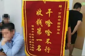 怒！武汉物业红黑榜！“做啥啥不行，收费第一名”你家上榜了吗？图片