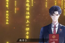 检察官国风战歌《一思社稷一念君》炸裂来袭！图片