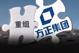 623亿北大方正重整计划获批，“中国最大校企”还能浴火重生吗？图片