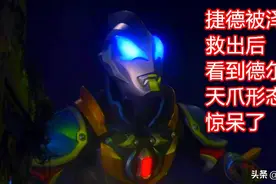 泽塔奥特曼：超人阿光修好捷德变身器，三枚徽章成新的大绝招伏笔图片