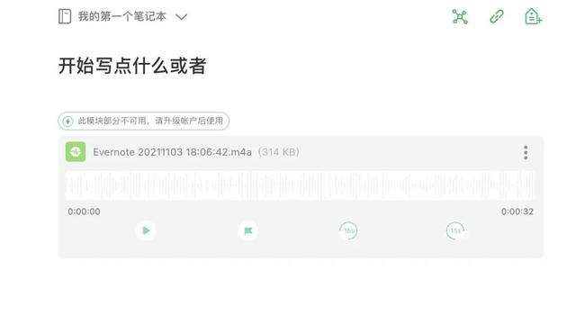 Notability被骂上热搜第一后，我推荐你这些替代品