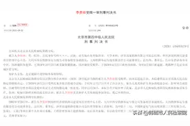 国企老总狮子大开口：索贿占工程利润三分之二，借款40万十年后还10万图片