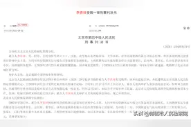 国企老总狮子大开口：索贿占工程利润三分之二，借款40万十年后还10万图片