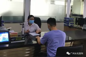 便民！从化新推出实名核验认证服务图片