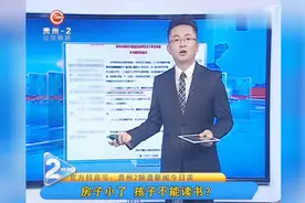 申请学位对家庭住房还有要求了？这引起了广大媒体的热议！
