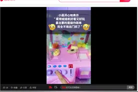 女孩痴迷抓娃娃60次还是没抓到！一怒之下买了个娃娃机图片