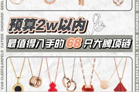二手奢侈品｜预算2W内最值得入的大牌项链合集｜奢侈品鉴定图片