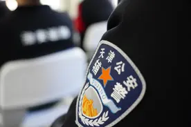 干实事！天津推进辅警管理改革图片