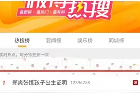 人在赛场坐锅从天上来，LPL三位选手替郑爽“背锅”图片