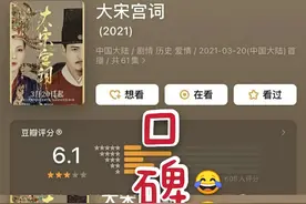 豆瓣评分，水军的终极目标图片