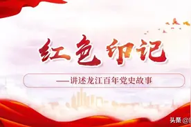 红色印记在龙江｜十二烈士血战小孤山图片
