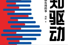你的影响力就是你的价值，当你成功时，说什么别人都觉得有道理图片