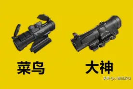“吃鸡”里最冷门的武器配件，它会增加后坐力？连大神也不清楚图片