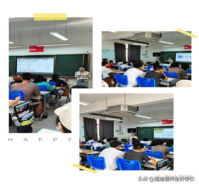福州金桥学校高一年段生物公开课