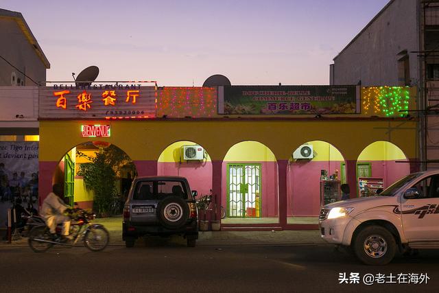经营非洲农场游戏攻略（中国人在非洲经营利润丰厚的四大行业饭店旅店超市农场）
