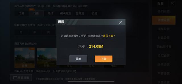 iPhone 12玩《和平精英》效果如何？超高清画质惊艳