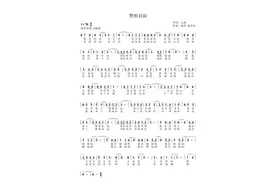 艺术之家再出佳作 | 《警察叔叔》唱出百姓心中敬意图片