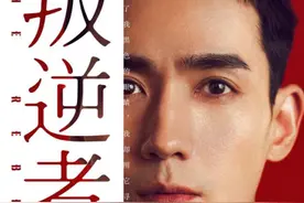 朱一龙童瑶领衔主演《叛逆者》今晚开播图片