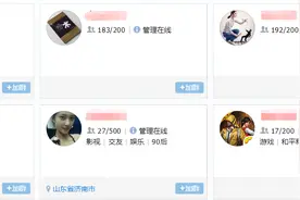 网上 PUA教学QQ群仍大量存在！从邂逅、相识，再到发生关系，有完整的标准化程序！图片