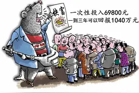 10名“1040阳光工程”传销老总、骨干分别在四地被公诉图片