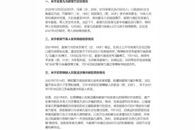 吴亦凡和都美竹事件调查结果：都美竹没有说谎，但是她还是输了图片