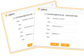 千呼万唤的「密码保护」升级来了 解决你的“健忘症”图片