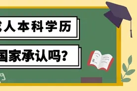 2021山西省函授本科会计院校有哪些？图片