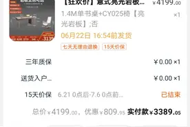 淘宝家具入坑——书桌 甲醛严重超标 亲维斯旗舰店图片