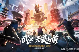 惊喜道具限量门票助力CF双端职业联赛总决赛落地武汉图片