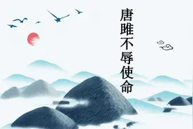 2022年部编版九年级下册唐睢不辱使命图片